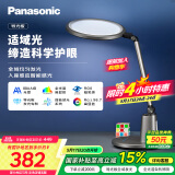 松下（Panasonic）致儒全光谱护眼灯导光板全域发光学生学习护眼家用卧室床头灯