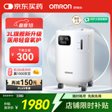 欧姆龙（OMRON）3L升制氧机医用家用吸氧机轻音遥控语音老人孕妇带雾化Y-3101W 