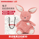 GUND如此柔软系列兔子 精细做工触觉玩耍婴儿毛绒安抚玩偶 儿童节礼物