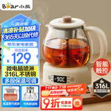 小熊（Bear）煮茶器煮茶壶 养生壶烹煮一体茶壶迷你蒸茶器 316L喷淋式不锈钢烧水壶黑茶茶具1升ZCQ-F10N7