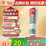 雨虹防水 免钉胶 强力胶万能胶 胶水强力粘合剂 踢脚线胶 墙纸胶水修补胶