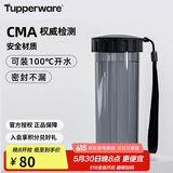 特百惠（Tupperware）莹彩430ML塑料杯男女士学生夏季运动水杯子户外便携大容量 酷炫黑