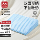 爱贝迪拉（AIBEDILA）防吐奶斜坡垫婴儿喂奶斜坡枕新生儿宝宝防呛奶溢奶躺喂神器