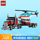 乐高（LEGO）积木拼装31146 直升机平板运输车男孩女孩儿童玩具生日礼物