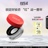 玫珂菲绮梦限量版清晰无痕全新蜜粉 定妆粉饼遮瑕持久 生日礼物送女友