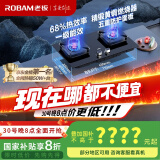 老板（Robam）【金榜爆款】JZT-57B6D天然气家用燃气灶嵌入式煤气灶以旧换新国家补贴5.2kW一级能效猛火灶