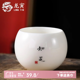 龙寅茶杯茶具陶瓷手绘羊脂玉大号品茗单杯主人杯家用喝茶个人杯 玉瓷主人杯知足款