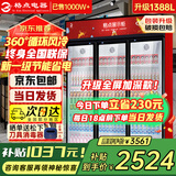 格点大容量饮料柜商用冰柜直冷藏展示柜酒水柜纯风冷无霜保鲜柜超市玻璃门冰箱立式啤酒柜 大三门加深款风冷 360°循环速冷款