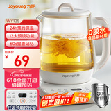 九阳（Joyoung）养生壶 1.5L煮茶器电热烧水壶开水壶 0胶水保温煮茶器玻璃花茶壶WY125