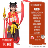 哪吒衣服套装演出服 六一儿童节表演演出服 哪吒衣服套装（十件套） 140 （全套道具）