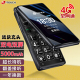 天语（K-TOUCH）V9S+ 4G全网通翻盖老人手机超长待机大声音量大按键大字体大屏商务备用老年人学生专用手机 黑色