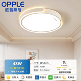 欧普照明（OPPLE）2025新款全光谱led卧室吸顶灯轻奢主卧房灯家用客厅灯具餐厅简约 圆50cm 48W  白光