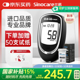 三诺家用血糖检测仪 原装进口血糖试纸 高准确度真睿（仪器+50试纸)
