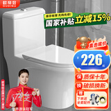 欧帝奴（OUDINU）节水防臭漩涡虹吸式大冲力连体式坐便器小户型卫生间抽水马桶家用 H【豪华款】虹吸大冲力
