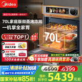 美的【国家补贴】无边全嵌70L大容量全变频微蒸烤炸炖5合1体机GR7 嵌入式微蒸烤箱一体机 杯水鲜蒸 R7