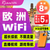 【小漫】欧洲wifi租赁英国4G东欧北欧出国境外随身移动无线Wi-Fi 自取 欧洲10国通用 4G不限速不限流量