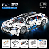 联合创想宝马汽车积木拼装跑车模型巨大型高难度玩具6-12岁男孩生日礼物