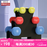 PROIRON普力艾 哑铃 浸塑磨砂男女士健身套装家用2/3/5磅套装+哑铃架