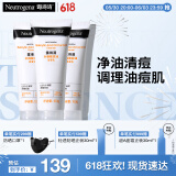 水杨酸洗面奶控油净痘洁面乳100g*3男女深层清洁520礼物