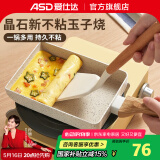 爱仕达（ASD）玉子烧日式家用平底锅不粘锅厚蛋烧方形麦饭石煎锅煎蛋神器 18cm（明火电磁通用）+导热盘