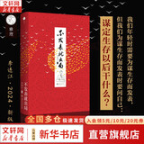 正版包邮 不发表就出局 2024新版 香港大学李连江教授写给青年学子的学术发表终极指南 豆瓣9 1分 上海交通大学出版社 新华书店旗舰店社会科学图书书籍 图书