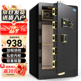 虎牌保险柜家用办公小型指纹密码保险箱全钢防盗可入墙财务专用保密保管柜 博瑞系列 80cm 钢琴黑