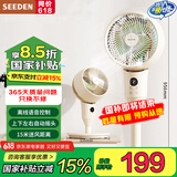 SEEDEN空气循环扇电风扇落地扇趴地扇家用办公室宿舍遥控大风力风扇桌面两用节能轻音【带香熏盒】 浅杏色+语音控制[变频纯铜电机]