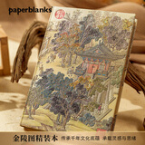 paperblanks佩兰克笔记本本子金陵图周边品特色礼品送老外商务节日中国风手账手帐本日记本文创学生文具中本