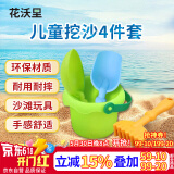 花沃里儿童赶海工具4件套 铲子挖沙工具沙滩玩具水桶小锄头玩沙园艺工具