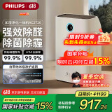 飞利浦（PHILIPS）空气净化器加湿器一体机除甲醛除菌除异味无雾加湿孕妇婴儿母婴专用空调卧室大容量家用国家补贴