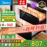 美的（Midea）暖阳消毒柜嵌入式家用 100L双层大容量餐具碗柜碗筷高温 【国家补贴】MXV-ZLP90Q15S