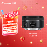 佳能（Canon）EF 50mm f/1.8 STM 单反镜头 标准定焦镜头