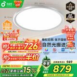 孩视宝全光谱护眼卧室吸顶灯AH33J【国家补贴】60W儿童房led灯具包安装