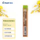 百乐（PILOT）自动铅笔芯/活动铅芯PPL-5-B 0.5mm B替芯12根装 