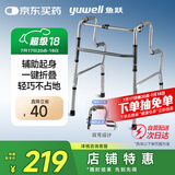 鱼跃（Yuwell）助行器YU760 铝合金拐杖老人康复助行架四脚拐棍防滑稳固可折叠