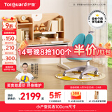 护童（Totguard）儿童学习桌中小学生书桌可升降实木写字桌小户型课桌椅套装伴读款 好奇星Mini1米_新实木+LUCKY椅蓝 套餐一 不包含护眼灯