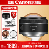 佳能小痰盂 rf50f1.8 佳能r50小痰盂 人像镜头 rf28f2.8 stm人像饼干头专微全画幅标准定焦镜头 RF 50mm F1.8 STM 标配