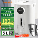 九阳（Joyoung）电热水瓶热水壶 5.5L大容量8段保温304不锈钢一体 0胶水  家用恒温水壶 K50ED-WP160