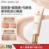袋鼠妈妈 隔离霜保湿准孕妇隔离护肤品化妆品小麦水润倍护隔离乳40g