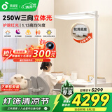 孩视宝红光立式护眼大路灯学生学习家用台灯落地儿童阅读灯E7-250W-R
