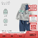 戴维贝拉（DAVE＆BELLA）男童长裤套装洋气幼儿衣服2025秋季新款儿童运动上衣裤子两件套 花灰色【现货】 110 cm（建议身高100-110cm）