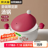 炊大皇 汤锅不粘锅 煲汤炖煮熬粥汤奶锅20cm辅食锅 磁炉通用 布偶BO20SD