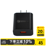 奈特科尔（NITECORE）QC3.0快充插头充电适配头 手电筒充电器配件 QC3.0快充插头