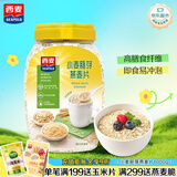 西麦小麦胚芽燕麦片1000g 全谷物营养早餐无额外添加蔗糖