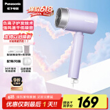 松下（Panasonic）【国家补贴】负离子电吹风机筒高速家用低噪速干护发不伤发学生宿舍送女友礼物EH-WNE5K