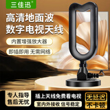 三佳迅新dtmb天线高清电视信号接收神器地面波数字电视天线农村家用卫星接受天线室内外通用老人用机顶盒 5米/新升级旗舰版天线【数字电视用】