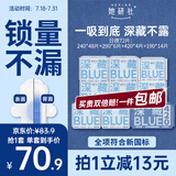她研社深藏blue卫生巾套装 超薄瞬吸 透气姨妈巾 日夜组合72片京东自营