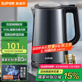 苏泊尔（SUPOR）电水壶热水壶1.7L大容量全钢无缝双层防烫大功率电热水壶316L不锈钢烧水壶 SW-17J17L