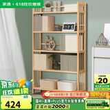 家逸实木书架落地书柜简易层架置物架现代简约收纳架储物架五层原木色