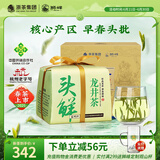 狮峰牌2025新茶上市龙井茶叶绿茶特级200g头采明前茶龙井纸包口粮茶